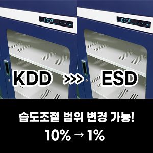 [리뉴얼 서비스] KDD시리즈(10%~) → ESD시리즈(1%~)